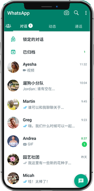 whatsapp(國際版)官網