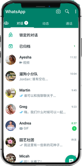 whatsapp(國際版)官網